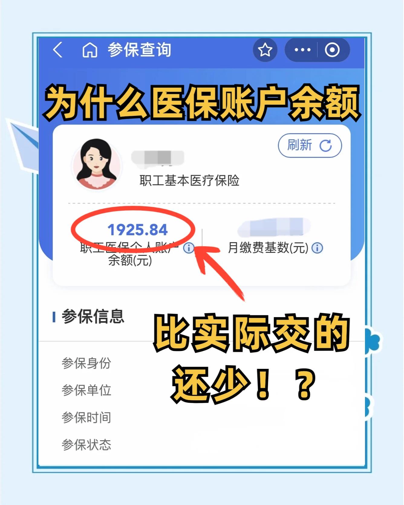 如皋最新医保卡余额回收联系方式方法分析(最方便真实的如皋医保卡余额出售方法)