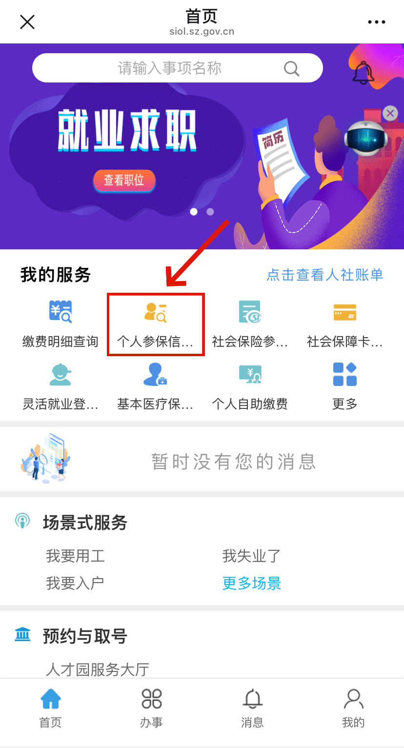 如皋最新24小时套社保卡微信方法分析(最方便真实的如皋24小时套社保卡 微信方法)