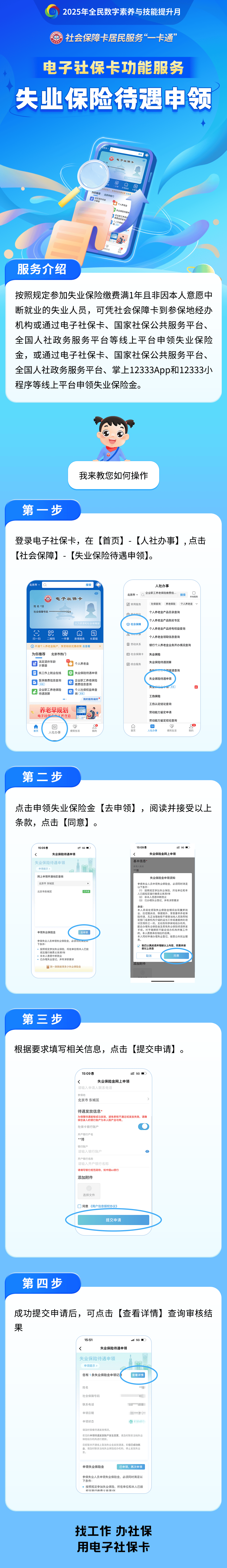 如皋最新24小时套社保卡微信烟台方法分析(最方便真实的如皋烟台 社保卡方法)